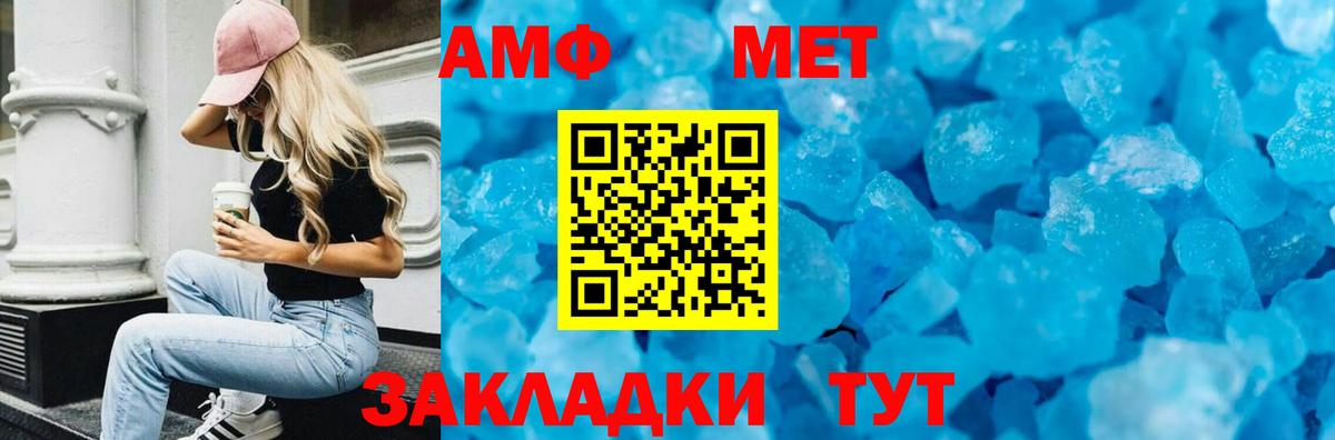 Amphetamine 97% Кудрово