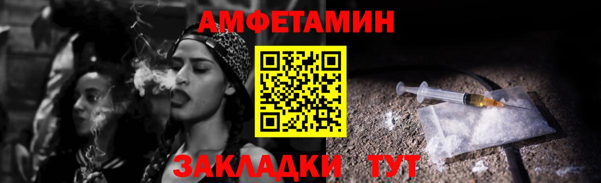 Амфетамин Premium  Вход с VPN  Amphetamine  Кудрово 