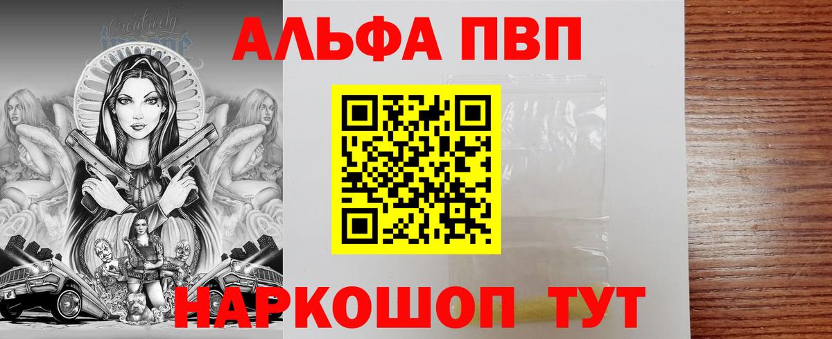 Alpha-PVP Соль Кудрово
