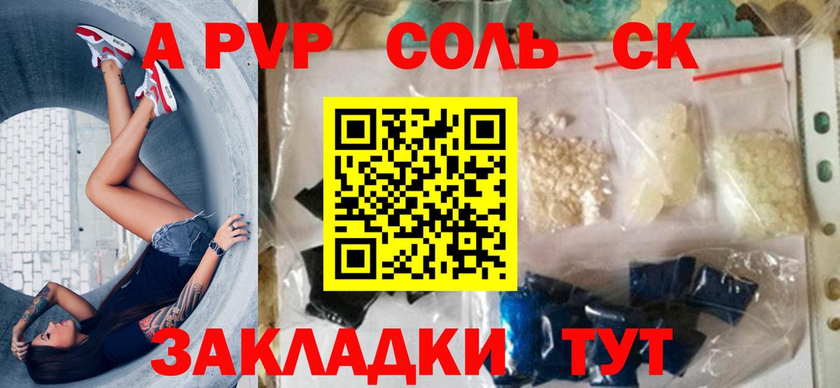 Альфа ПВП мука  где купить   Кудрово  Вход с VPN  A PVP крисы CK 