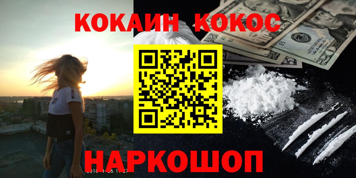 Кудрово  КОКАИН Эквадор  КОКАИН Боливия  COCAIN  Вход с VPN 