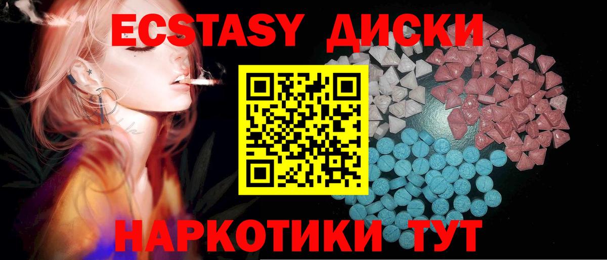 ЭКСТАЗИ  Экстази ешки  Вход с VPN  Кудрово  ЭКСТАЗИ 300 mg 