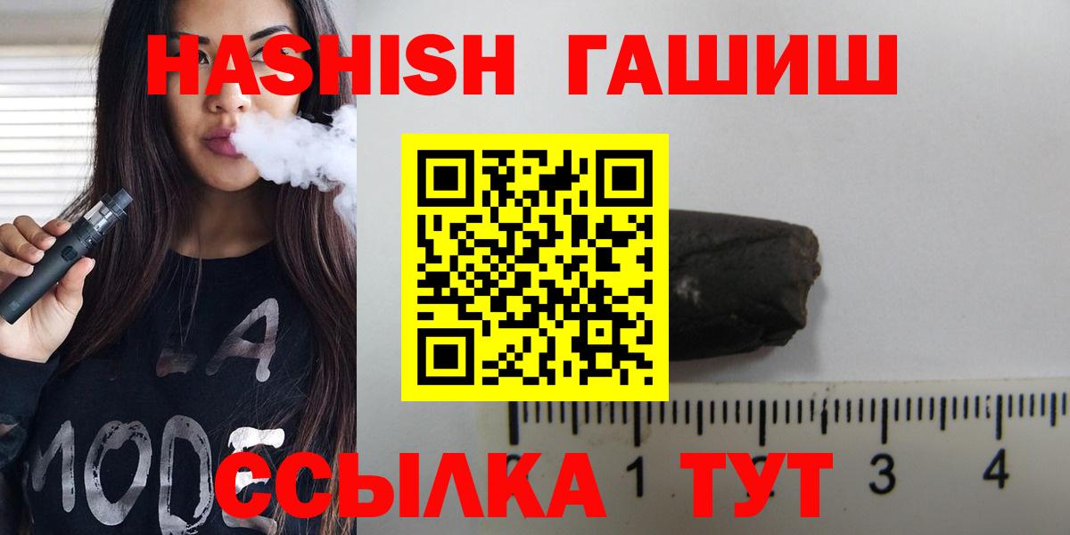 ГАШИШ хэш  Гашиш гарик  Кудрово  Вход с VPN 