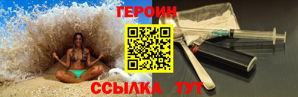 Гашиш  Вход с VPN  A-PVP СОЛЬ кристаллы  ГЕРОИН  Каннабис  Кудрово  Меф кристаллы 