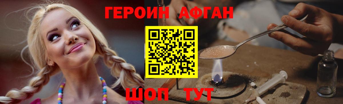 Героин  Вход с VPN  Кудрово  Героин белый 