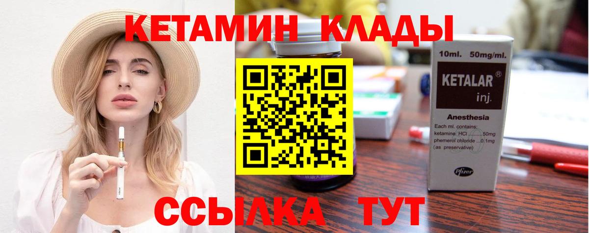 Кетамин VHQ  Вход с VPN  Кудрово 