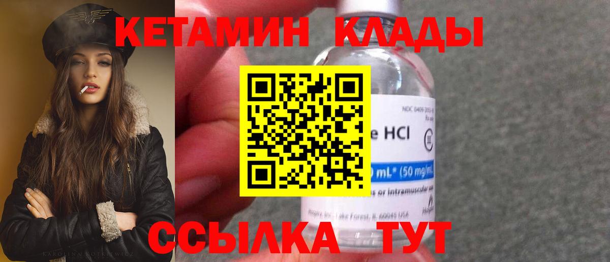 Кетамин VHQ Кудрово