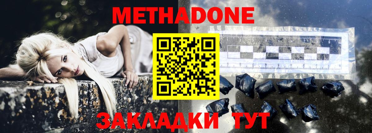 KRAKEN ссылка  Метадон VHQ  Вход с VPN  Метадон methadone  Кудрово 
