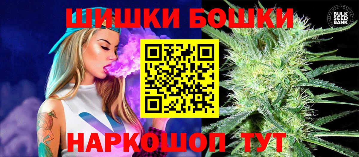 Бошки марихуана гибрид Кудрово