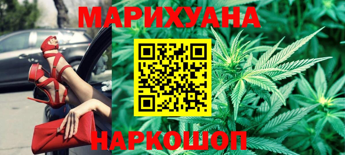 МАРИХУАНА Ganja  Вход с VPN  МАРИХУАНА LSD WEED  Кудрово 